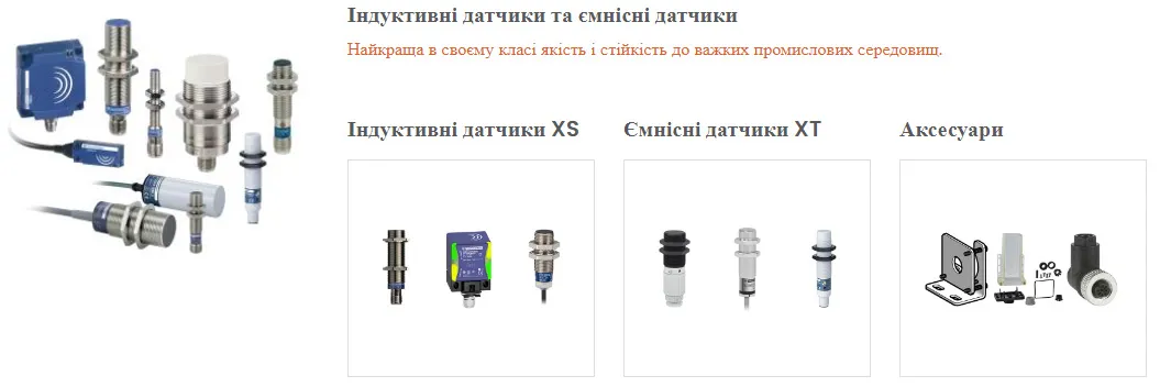 Як індуктивні та ємнісні датчики можуть поліпшити автоматизацію виробництв?