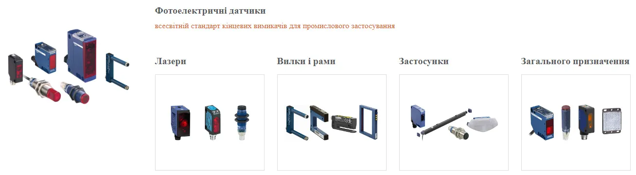 Які особливості фотосенсорів та лазерів загального призначення?